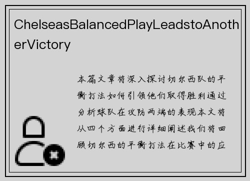 ChelseasBalancedPlayLeadstoAnotherVictory